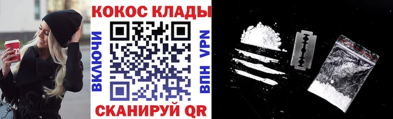 где купить наркоту  Опочка  COCAIN 97% 