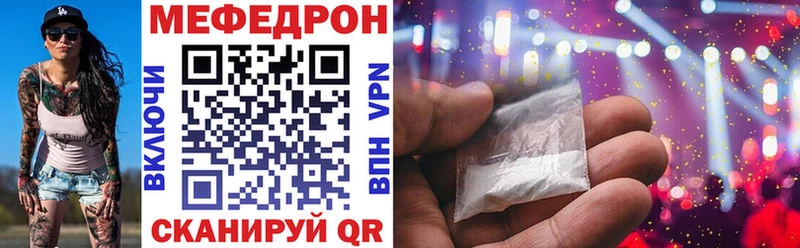 Мефедрон мяу мяу Опочка