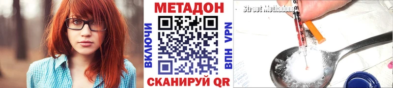 МЕТАДОН VHQ  закладки  Опочка 