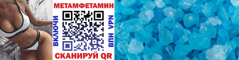 где купить наркоту  МЕГА ссылки  Первитин Methamphetamine  Опочка 