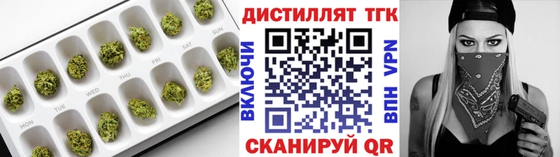 Дистиллят ТГК вейп как найти MEGA маркетплейс Опочка