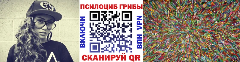 Галлюциногенные грибы MAGIC MUSHROOMS  Опочка 
